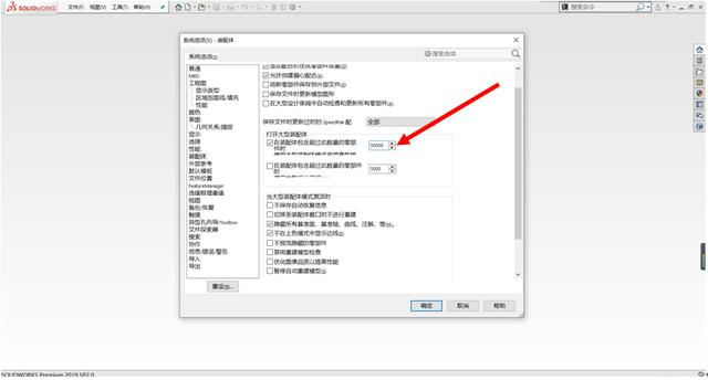 solidworks实体颜色设置